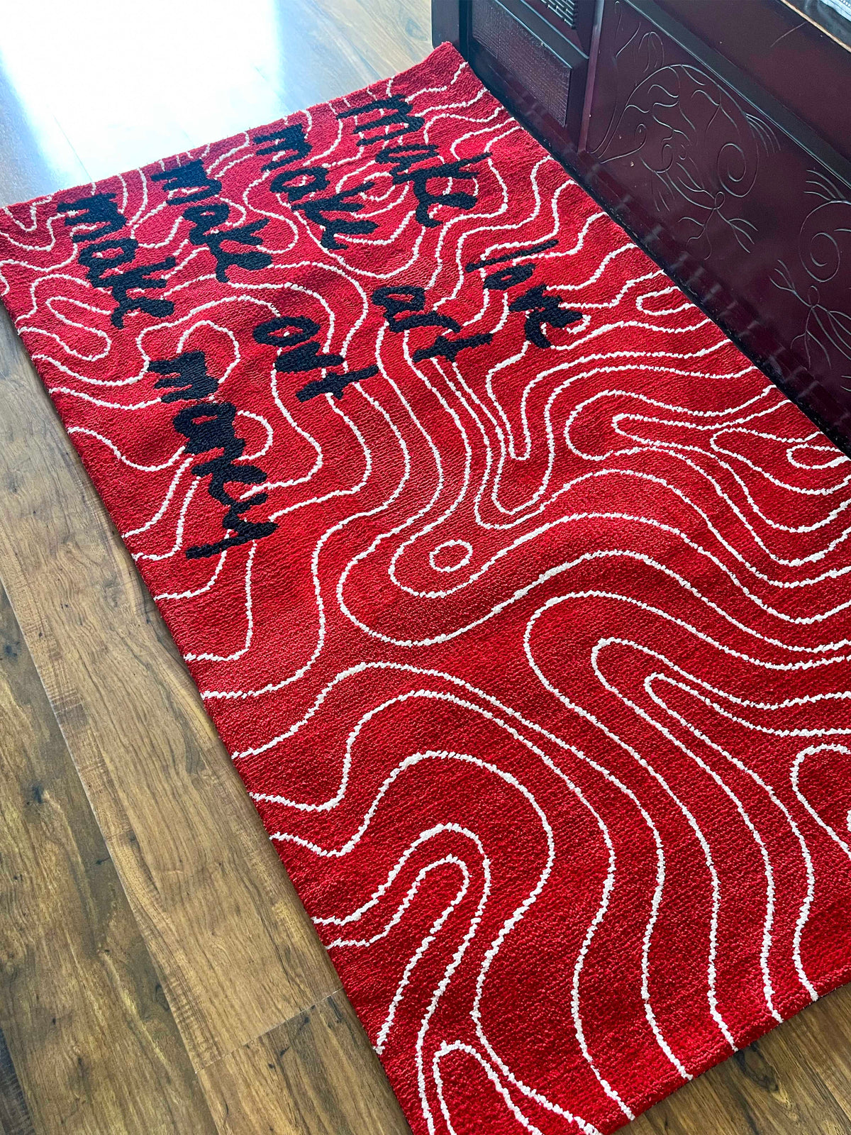Make love, Make art, make out Machine Made Custom Rug by THE DRIP CO. RUGS