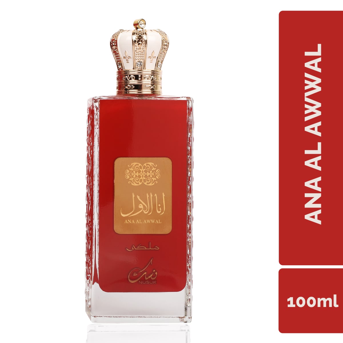 Nusuk ANA AL AWWAL RED MALAKI official product image 3