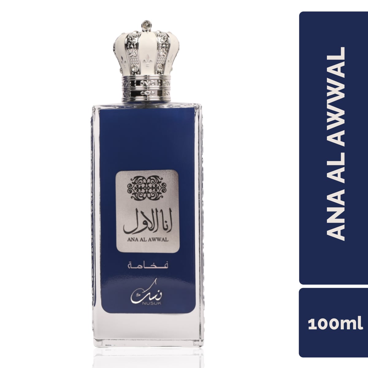 Nusuk ANA AL AWWAL BLUE FAKHAMA official product image 3