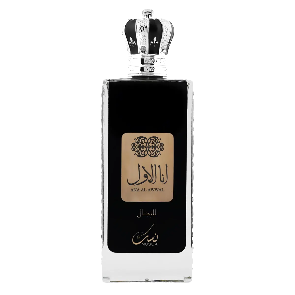 Nusuk ANA AL AWWAL SILVER official product image 1