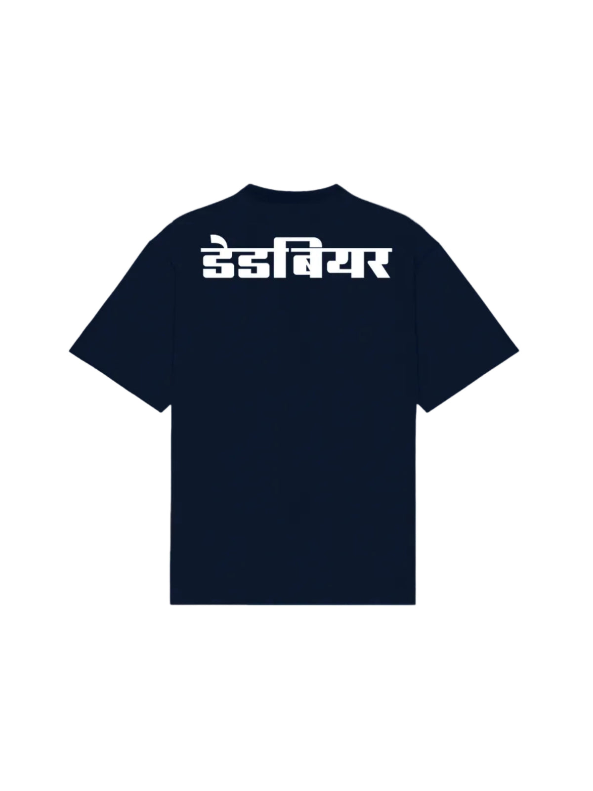 Gully Tee Navy by DEADBEAR