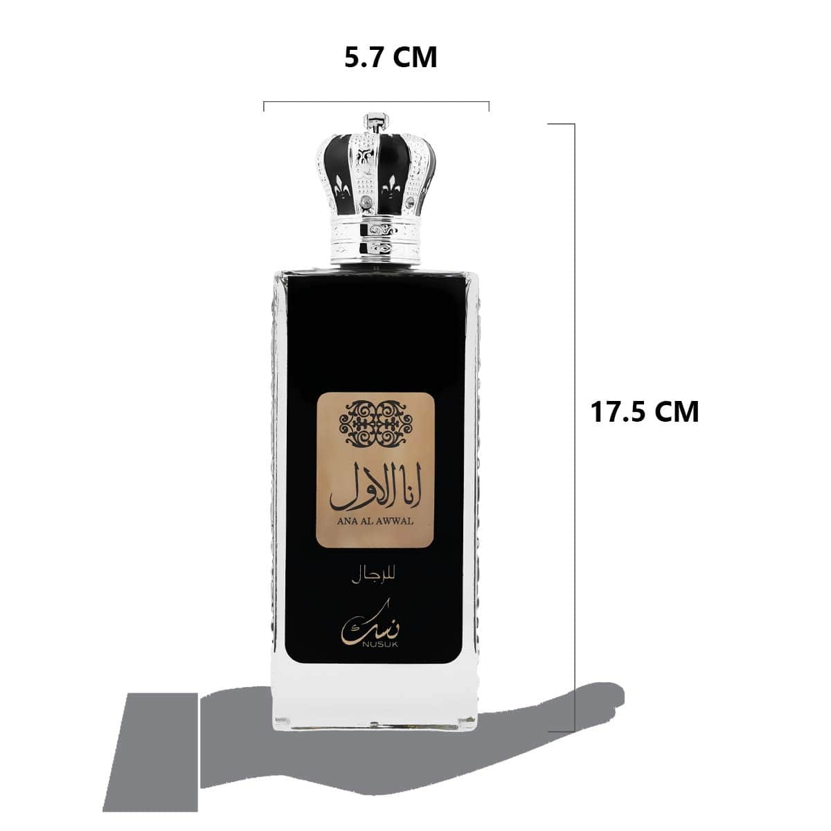 Nusuk ANA AL AWWAL SILVER official product image 4