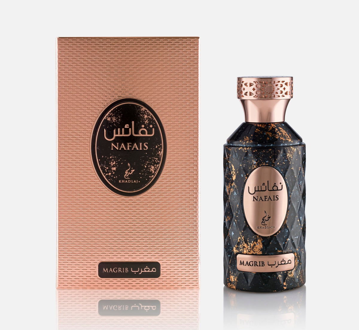 Khadlaj Nafais Magrib Eau de Parfum 100ML Khadlaj perfume