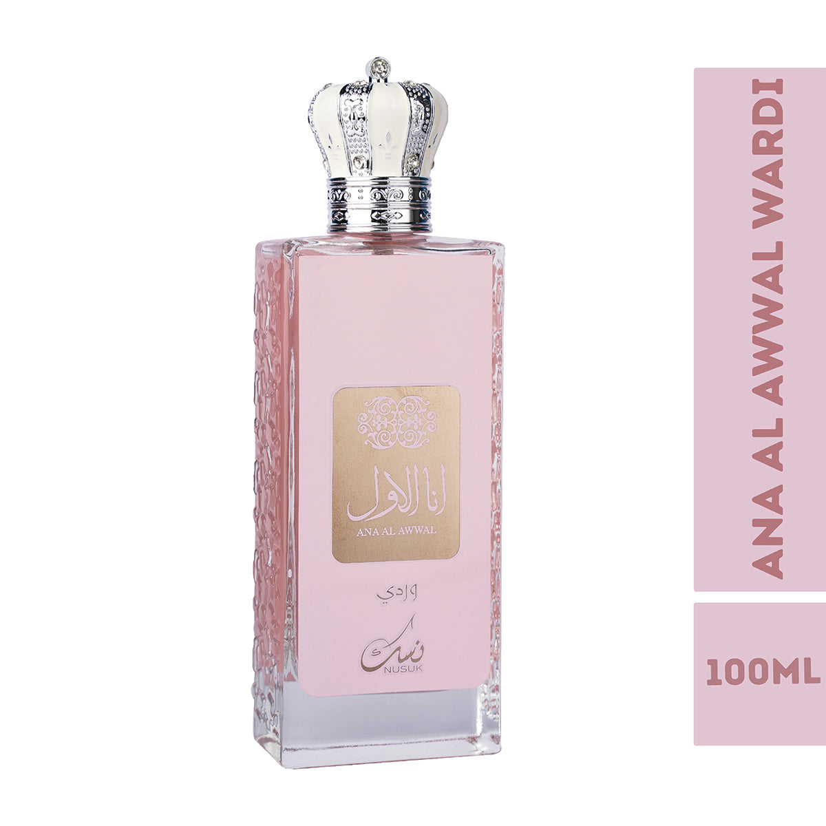 Nusuk ANA AL AWWAL Pink Wardi official product image 2