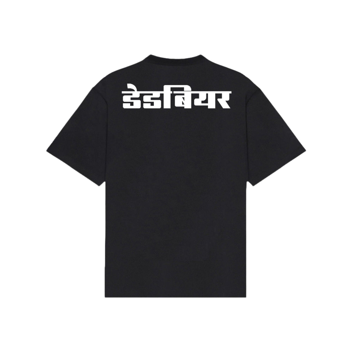Gully Tee Black by DEADBEAR