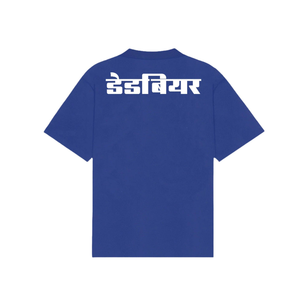 Gully Tee Royal Blue by DEADBEAR