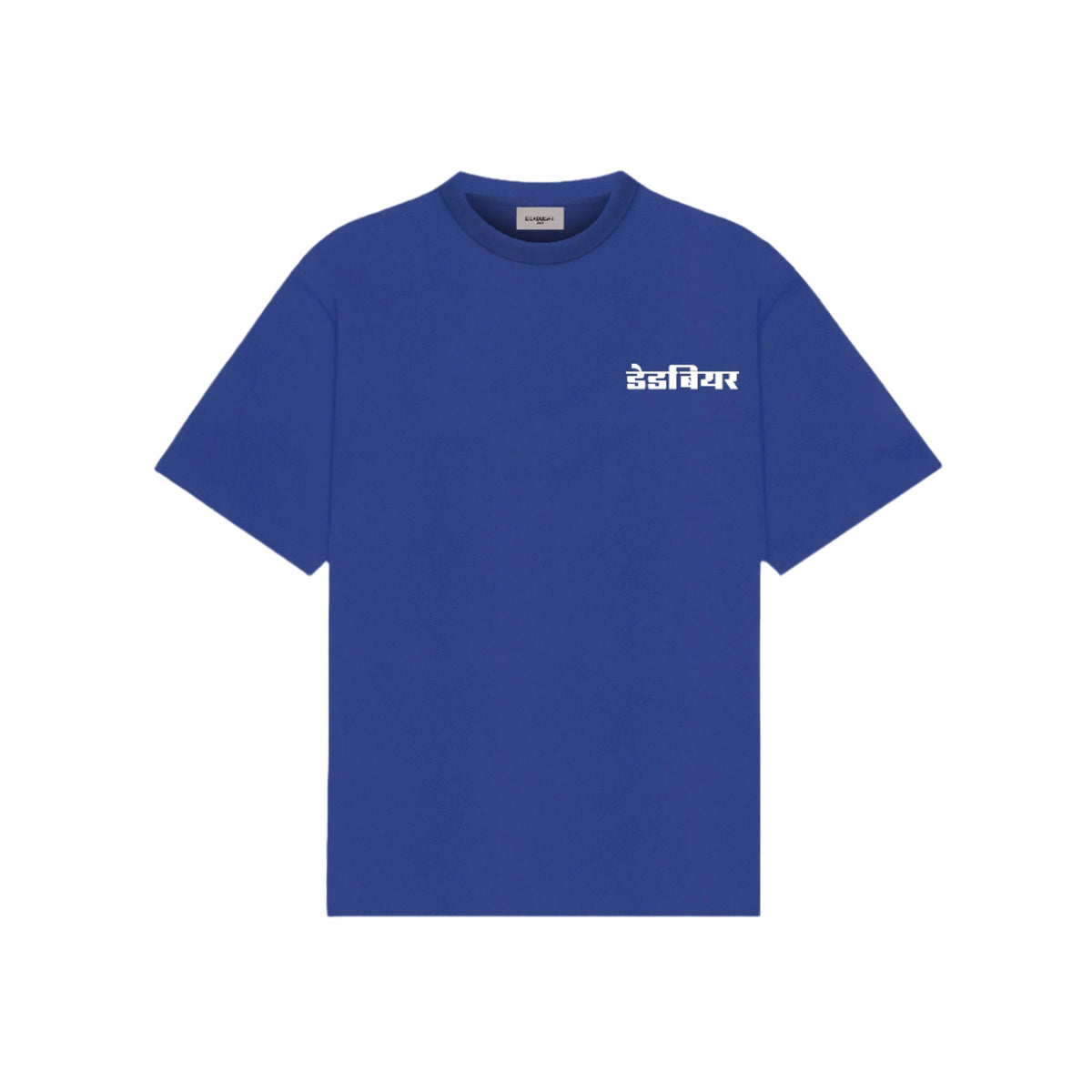 Gully Tee Royal Blue by DEADBEAR